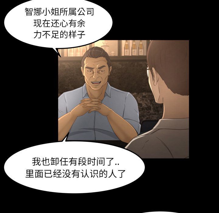 专属契约  第15话 漫画图片73.jpg