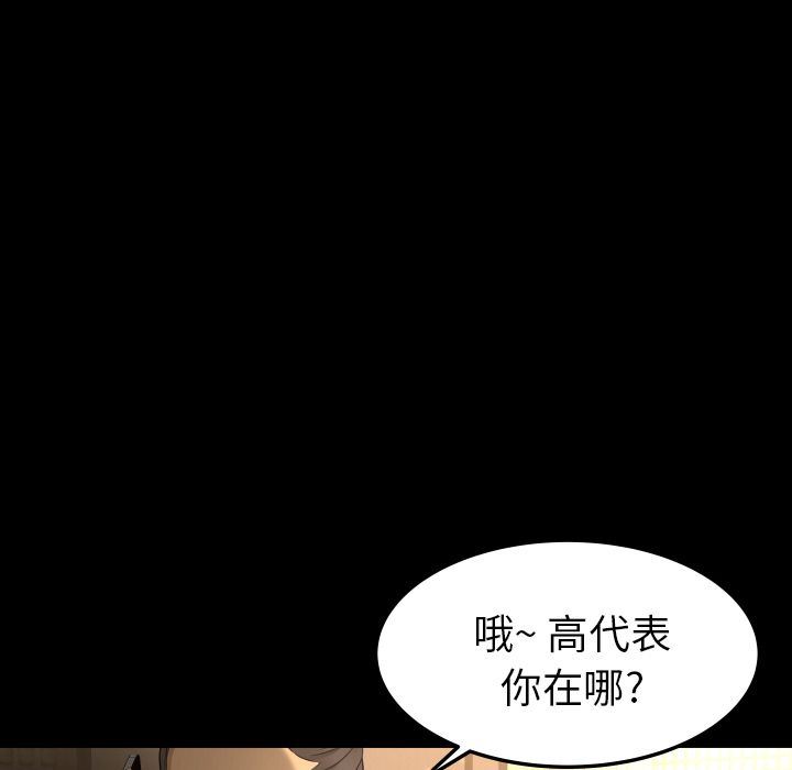 专属契约  第15话 漫画图片75.jpg