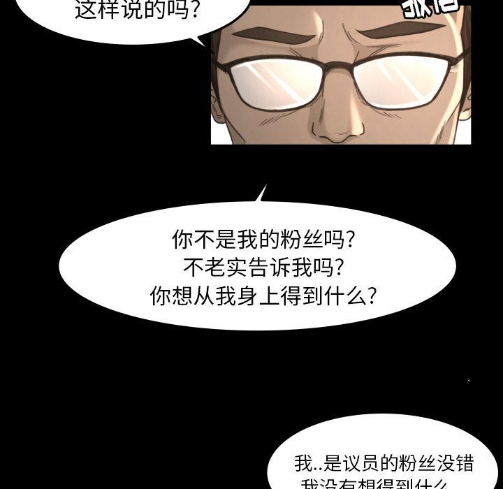 专属契约  第15话 漫画图片82.jpg