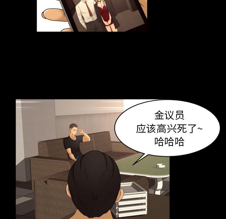 专属契约  第16话 漫画图片12.jpg