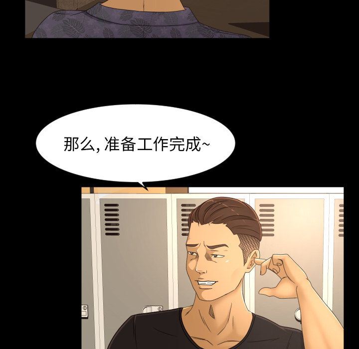 专属契约  第16话 漫画图片13.jpg