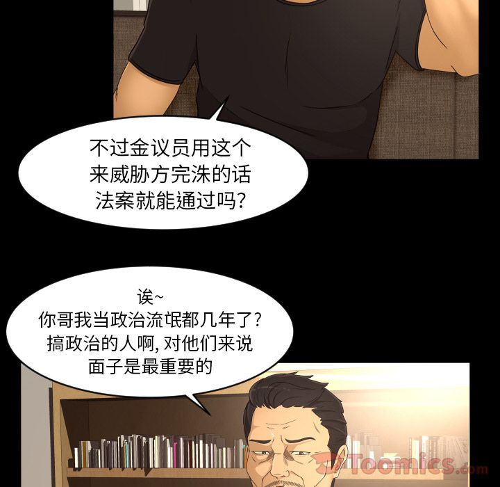 专属契约  第16话 漫画图片14.jpg