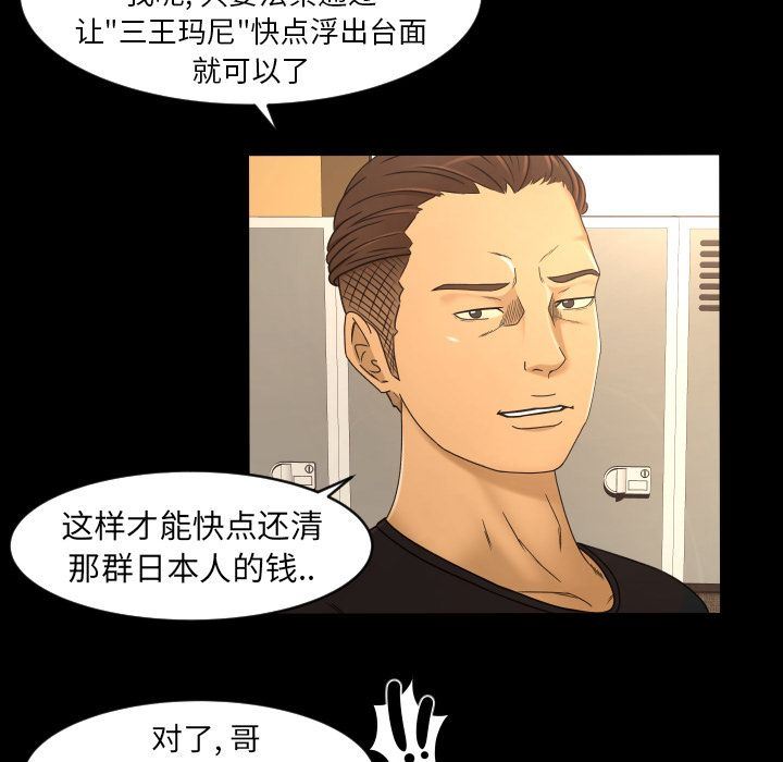 专属契约  第16话 漫画图片17.jpg