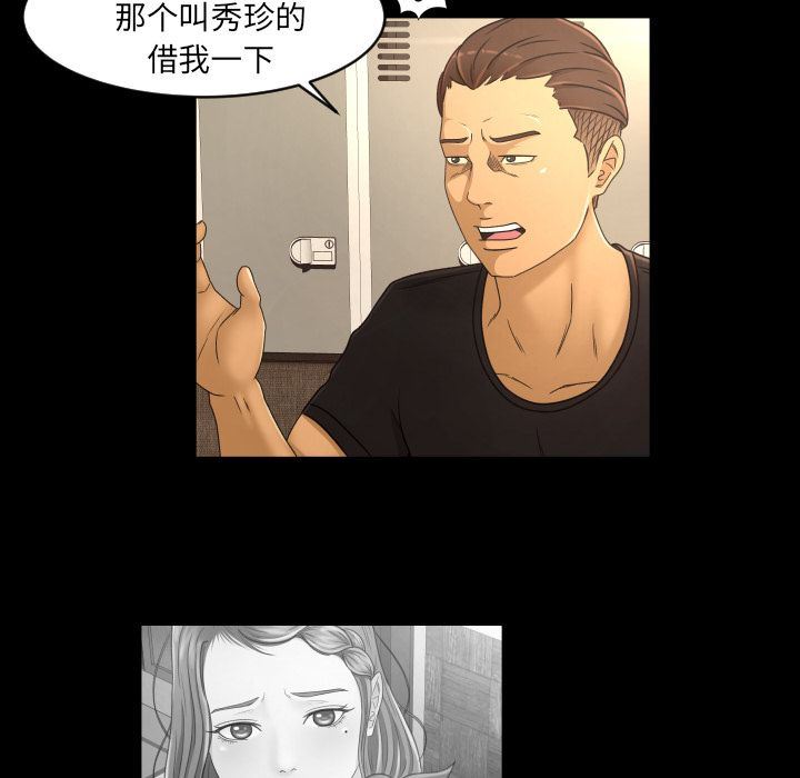 专属契约  第16话 漫画图片18.jpg