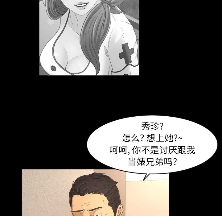 专属契约  第16话 漫画图片19.jpg