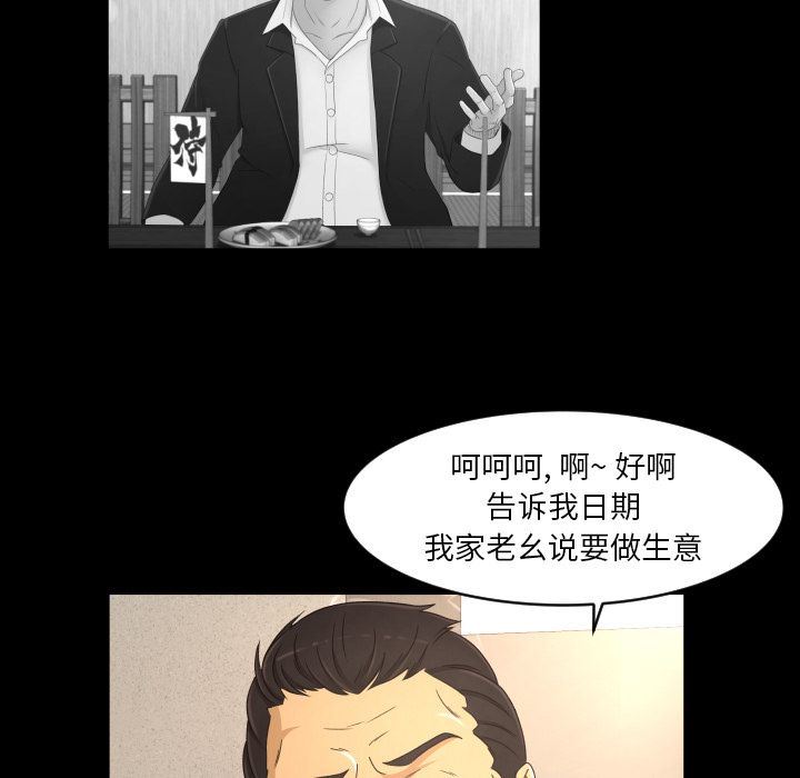 韩国污漫画 專屬契約 第16话 22