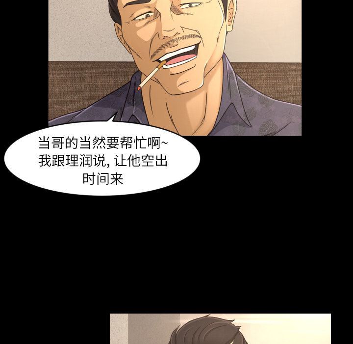 专属契约  第16话 漫画图片23.jpg