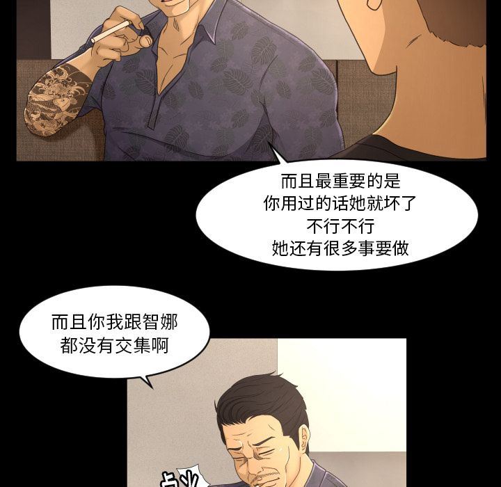 专属契约  第16话 漫画图片28.jpg