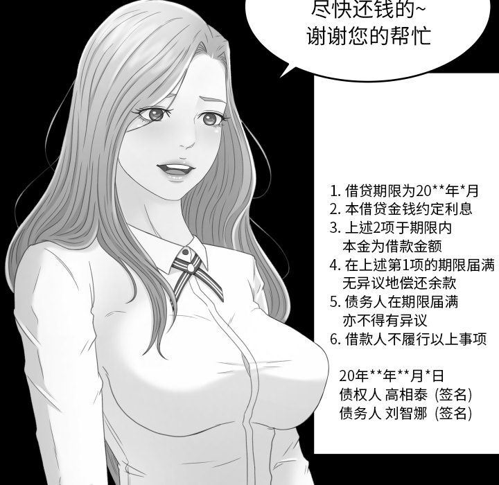 专属契约  第16话 漫画图片30.jpg