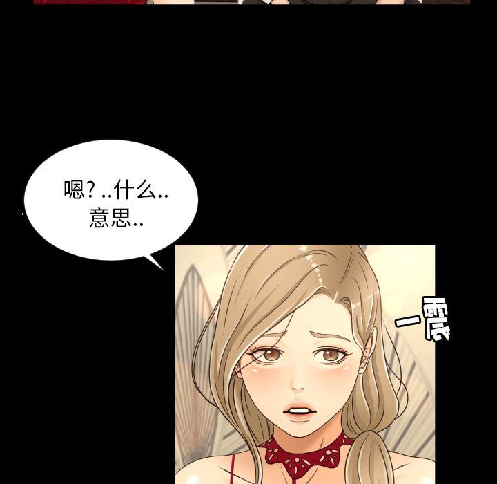 专属契约  第16话 漫画图片36.jpg