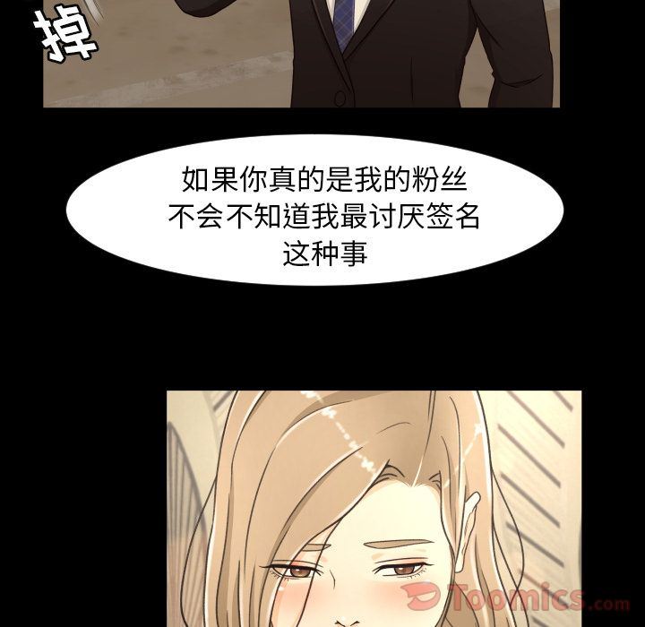 专属契约  第16话 漫画图片38.jpg