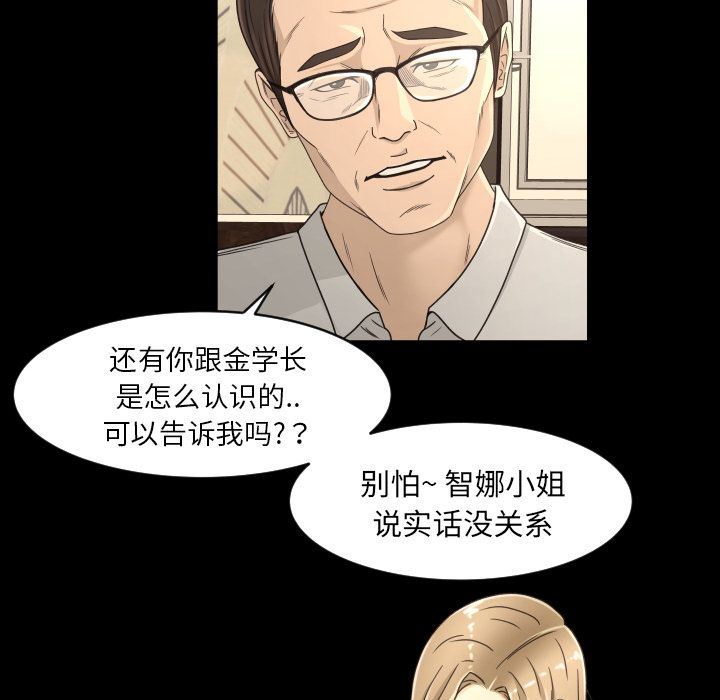 专属契约  第16话 漫画图片40.jpg