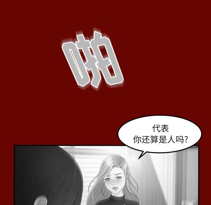 专属契约  第16话 漫画图片52.jpg