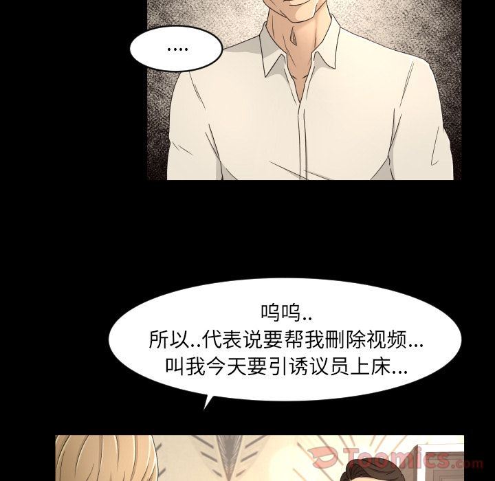 专属契约  第16话 漫画图片63.jpg