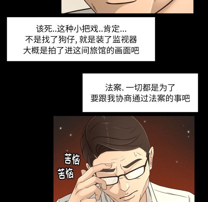 专属契约  第16话 漫画图片66.jpg