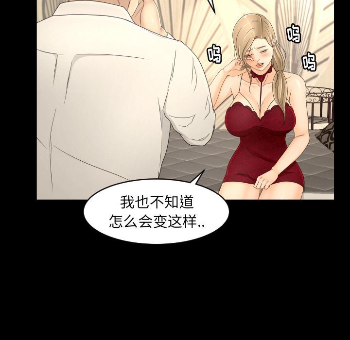 专属契约  第16话 漫画图片68.jpg