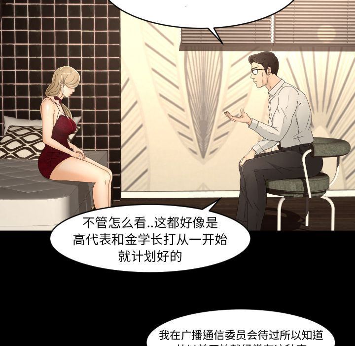 专属契约  第16话 漫画图片76.jpg