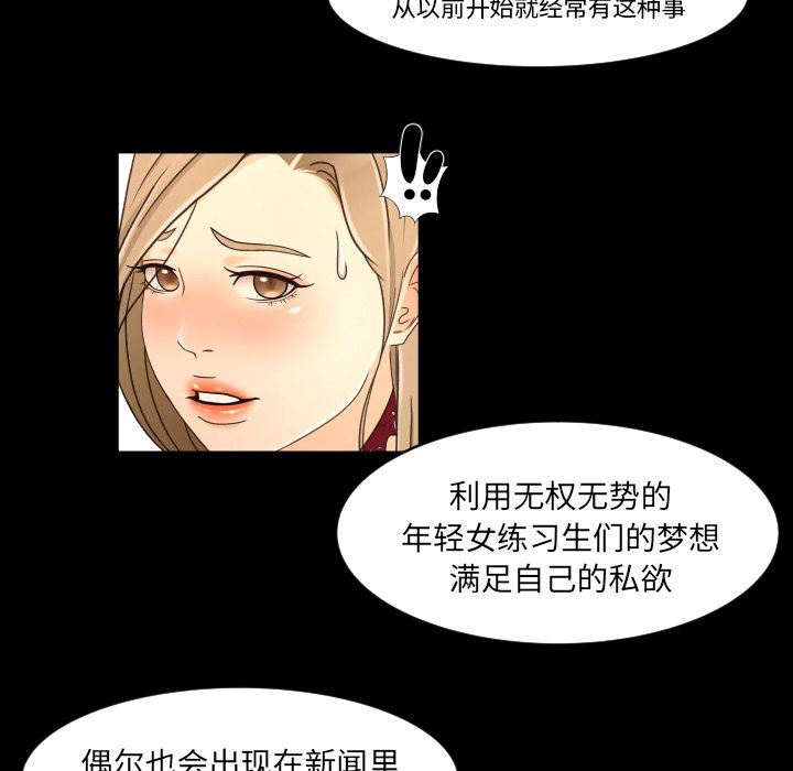 专属契约  第16话 漫画图片77.jpg