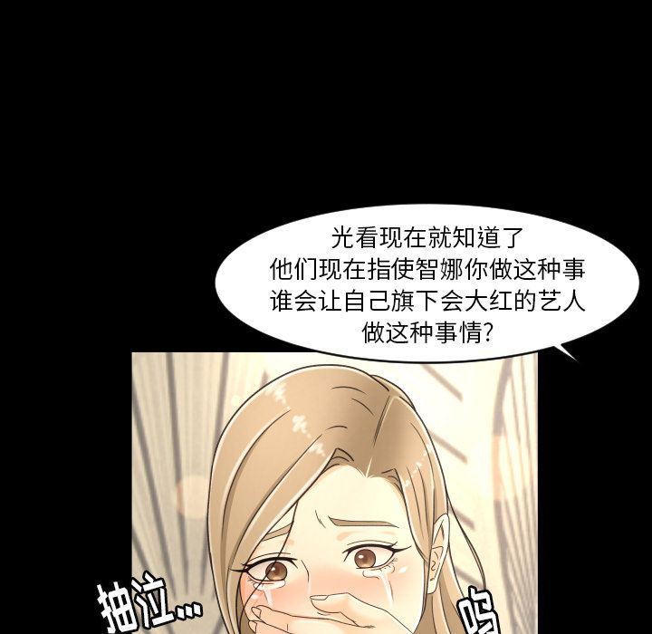 专属契约  第16话 漫画图片86.jpg