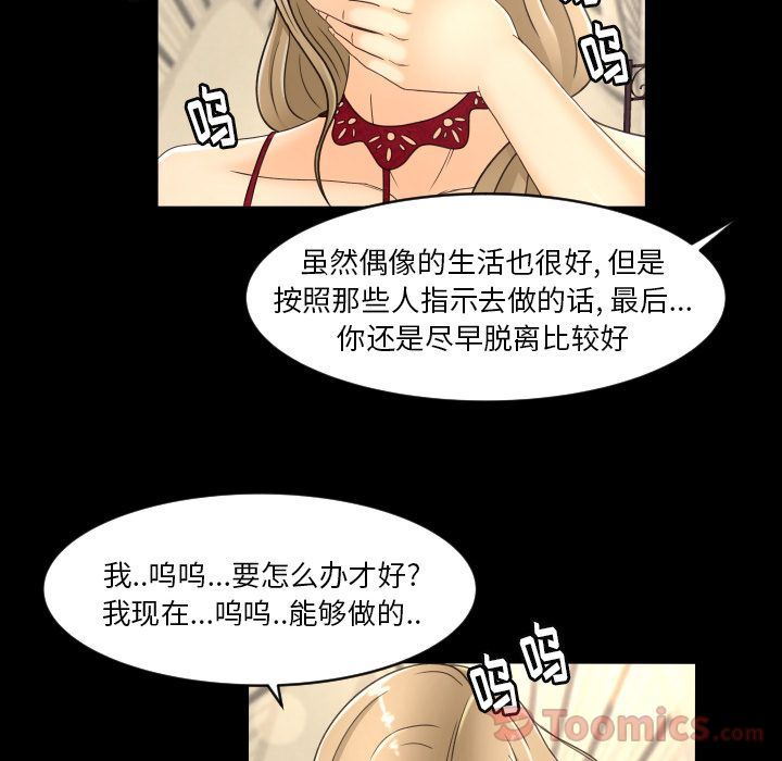 专属契约  第16话 漫画图片87.jpg