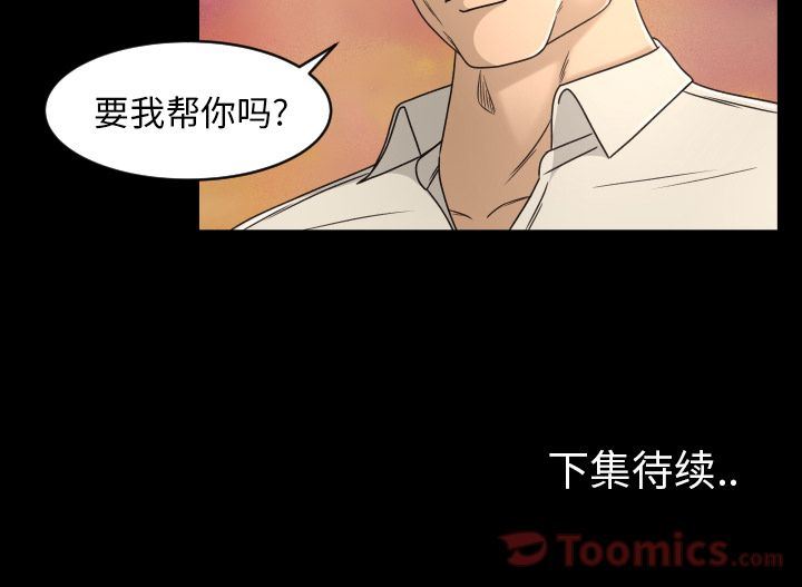 专属契约  第16话 漫画图片93.jpg