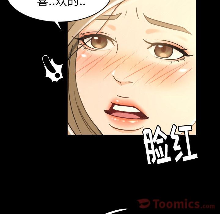 韩国污漫画 專屬契約 第17话 7
