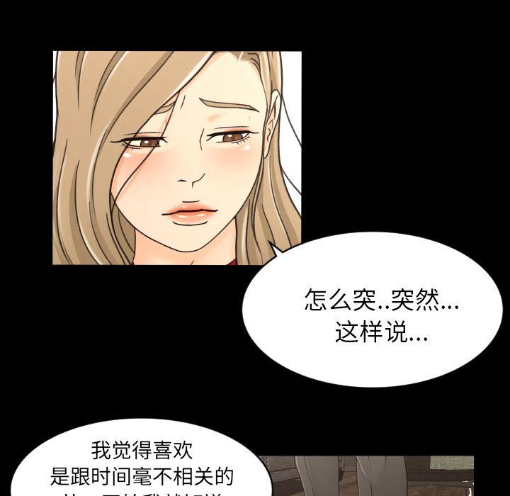 韩国污漫画 專屬契約 第17话 10