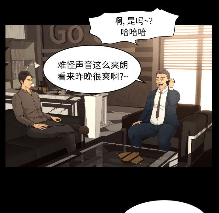 韩国污漫画 專屬契約 第17话 32
