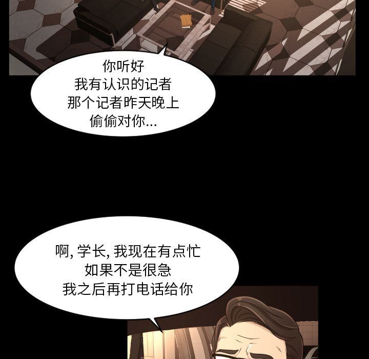 专属契约  第17话 漫画图片37.jpg