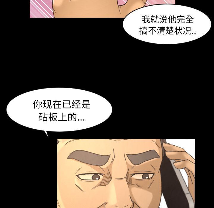 专属契约  第17话 漫画图片42.jpg