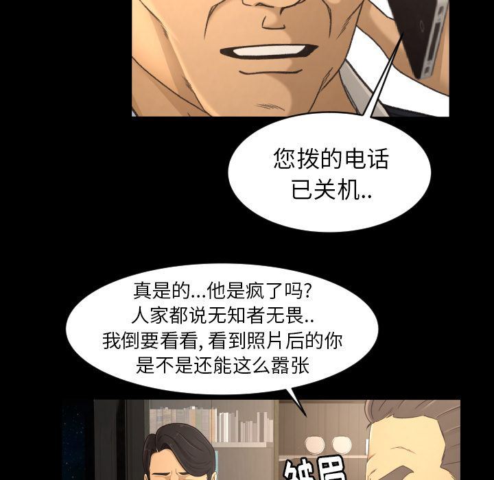 专属契约  第17话 漫画图片43.jpg