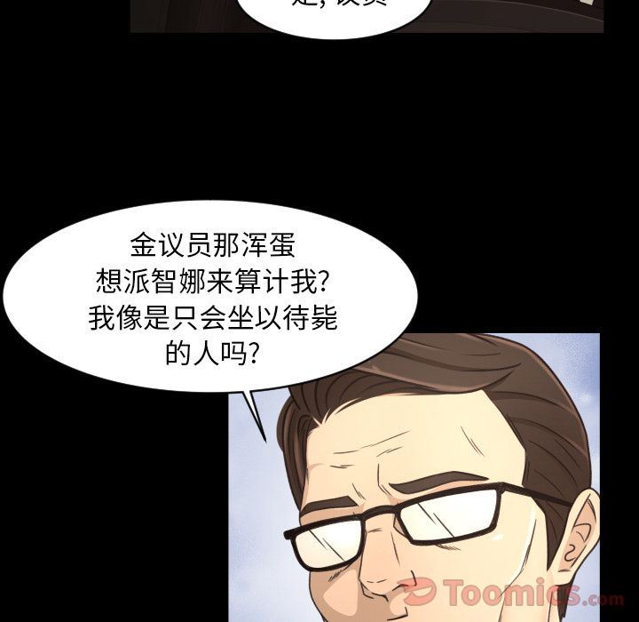 专属契约  第18话 漫画图片12.jpg