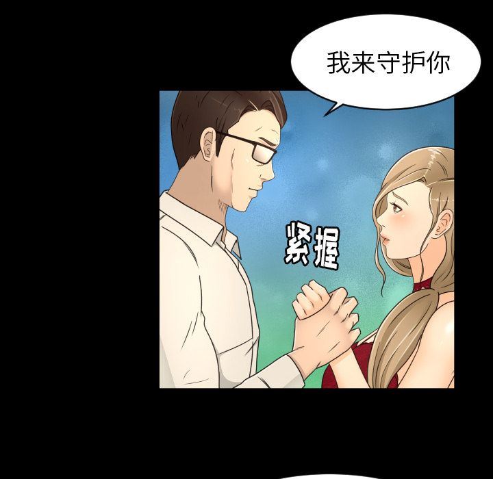 专属契约  第18话 漫画图片14.jpg