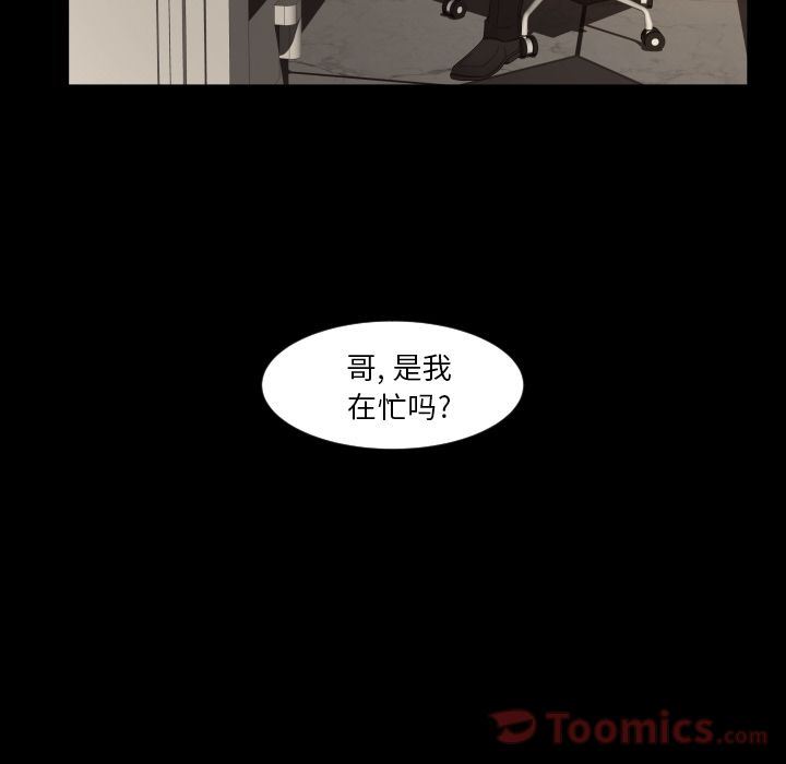 专属契约  第18话 漫画图片27.jpg