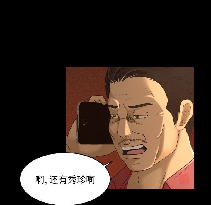 专属契约  第18话 漫画图片35.jpg