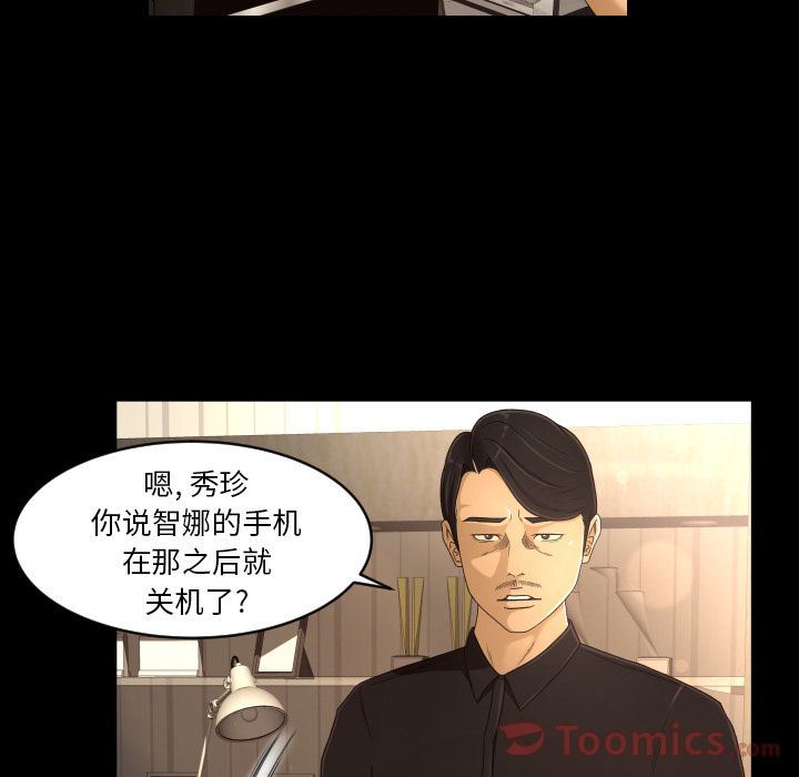 专属契约  第18话 漫画图片39.jpg