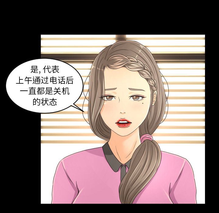 专属契约  第18话 漫画图片41.jpg