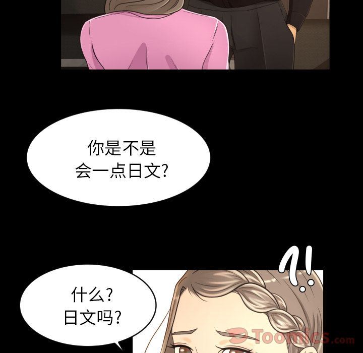 专属契约  第18话 漫画图片43.jpg