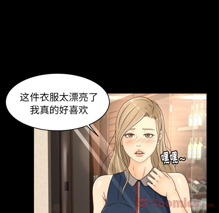 专属契约  第18话 漫画图片52.jpg