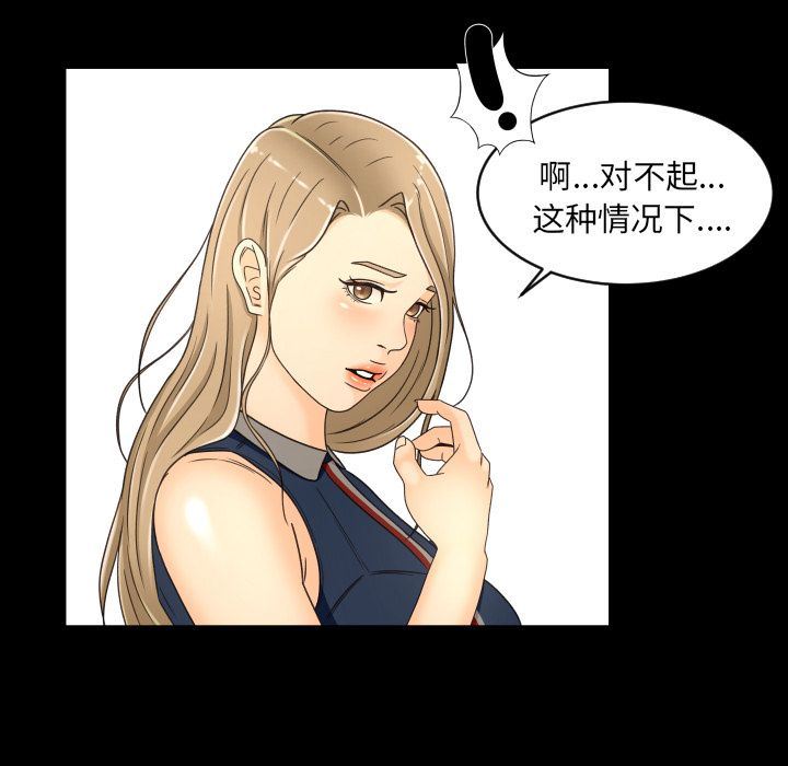 专属契约  第18话 漫画图片54.jpg