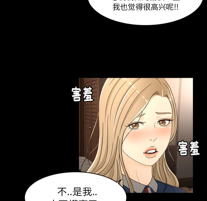 专属契约  第18话 漫画图片57.jpg