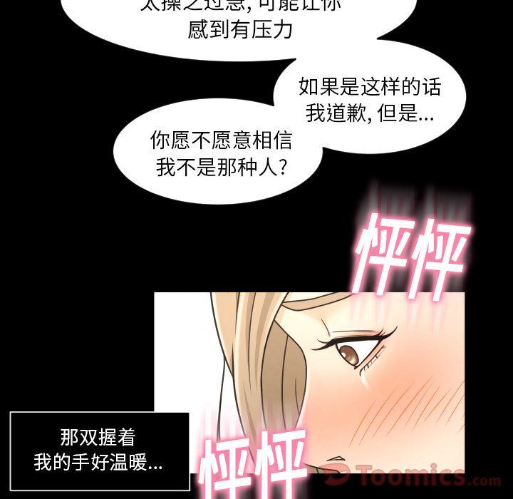 专属契约  第18话 漫画图片64.jpg