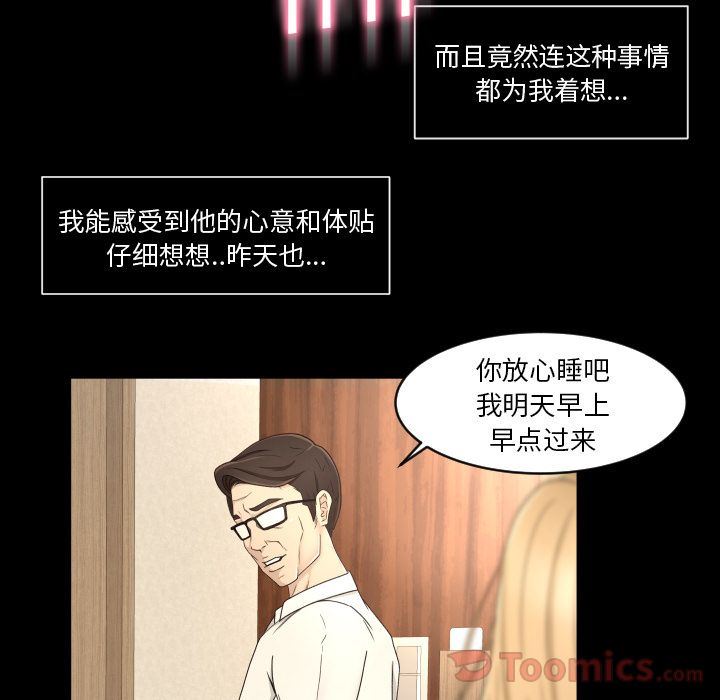 韩国污漫画 專屬契約 第18话 65