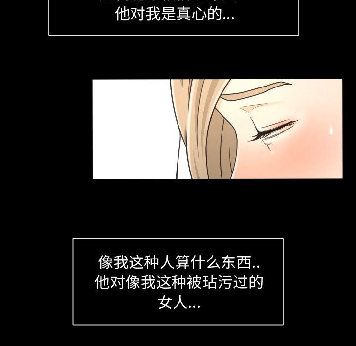 专属契约  第18话 漫画图片69.jpg