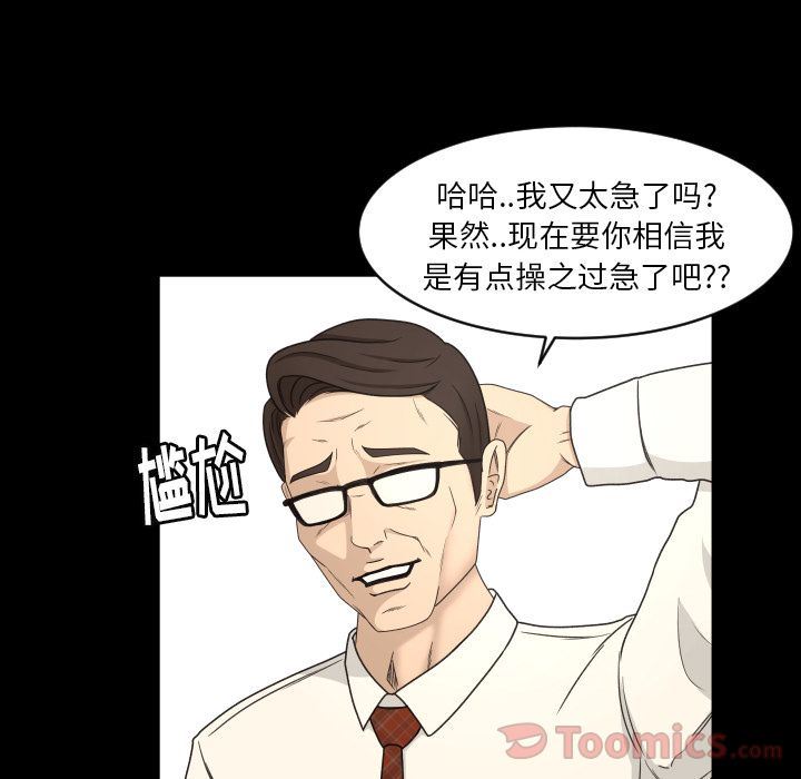 专属契约  第18话 漫画图片70.jpg