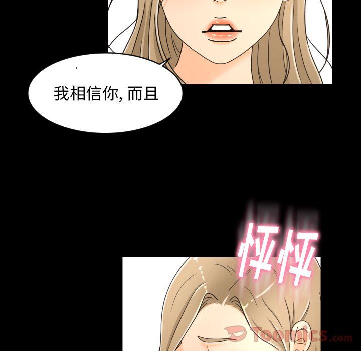 专属契约  第18话 漫画图片73.jpg