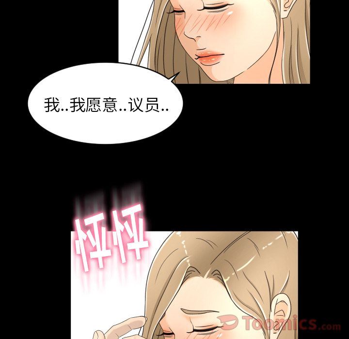 专属契约  第18话 漫画图片74.jpg