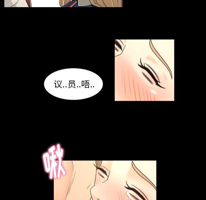 专属契约  第18话 漫画图片78.jpg