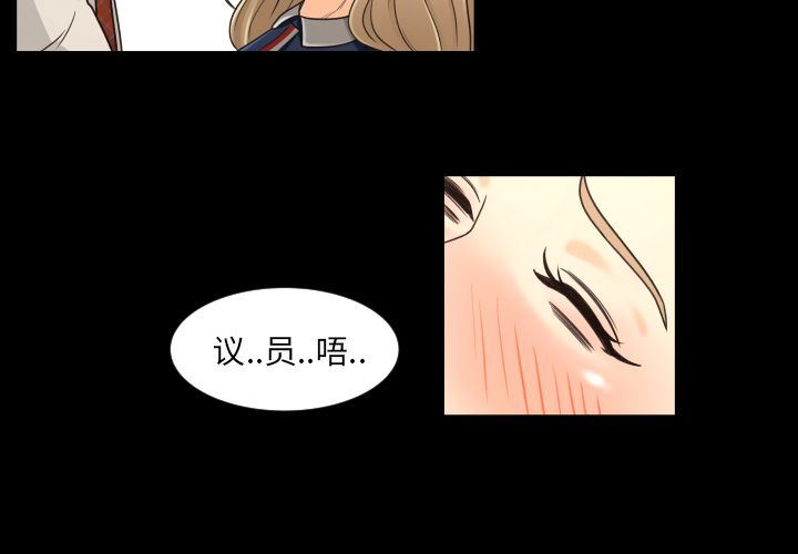 专属契约  第19话 漫画图片2.jpg