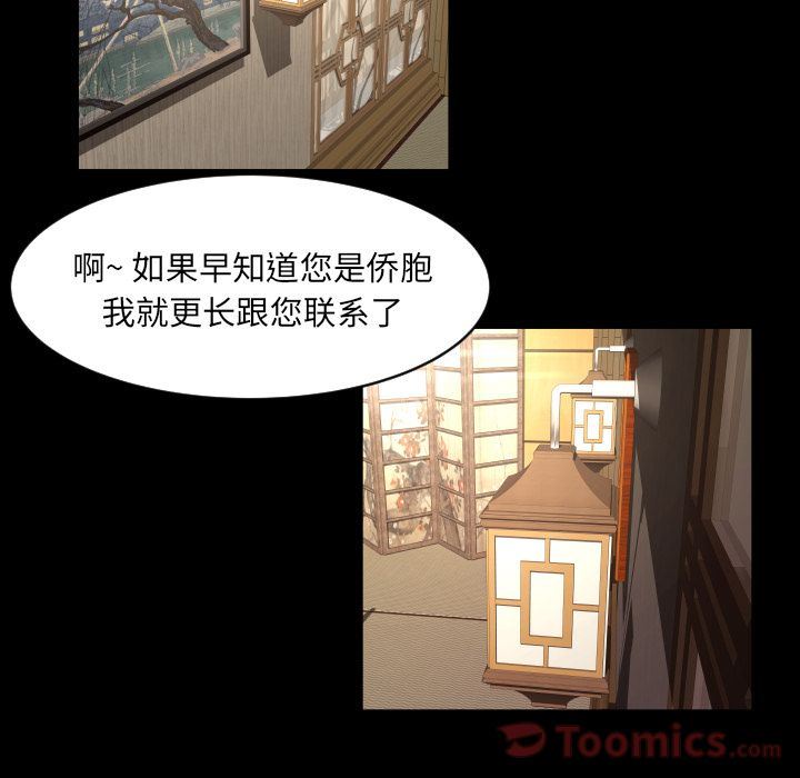 专属契约  第19话 漫画图片19.jpg